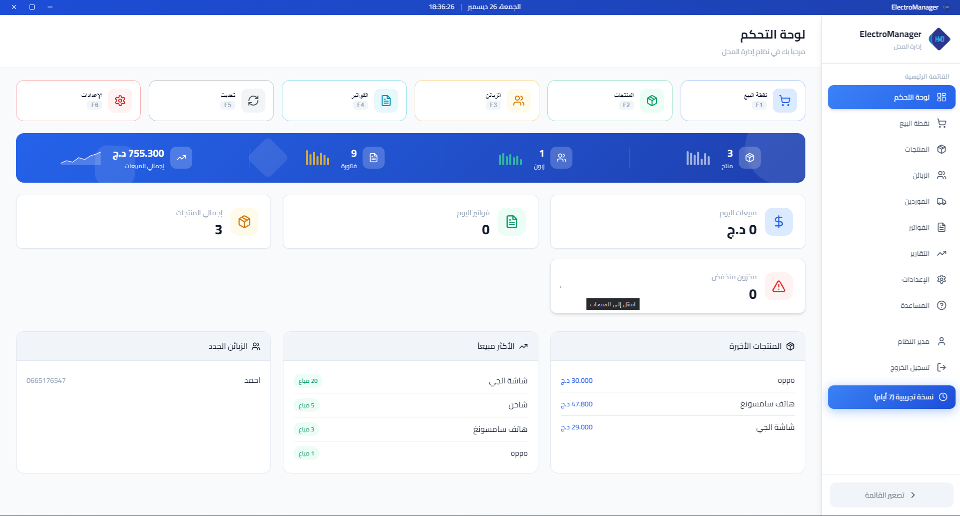 ElectroManager Dashboard